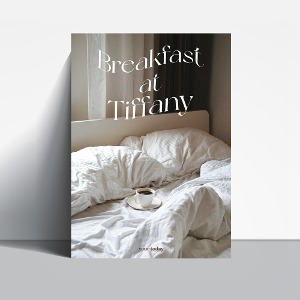 ヨーロッパ ティファニーで朝食をポスター
